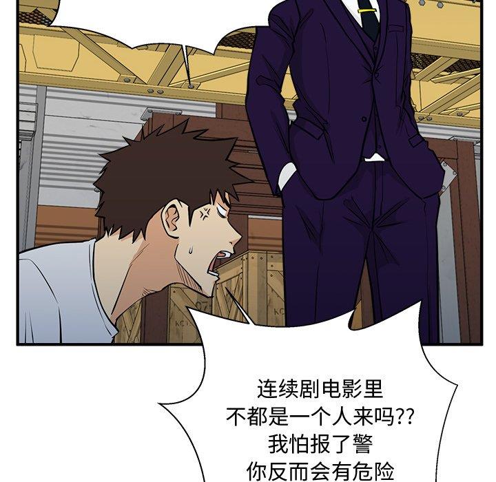 [韩国漫画] 35岁姜武烈 剧情,熟女人妻,巨乳大奶,OL#[129P]-43