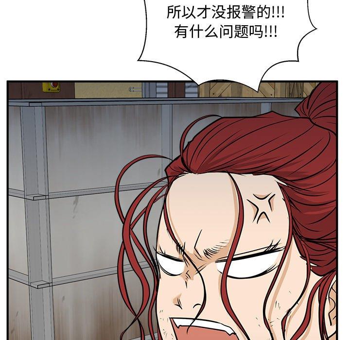 [韩国漫画] 35岁姜武烈 剧情,熟女人妻,巨乳大奶,OL#[129P]-44