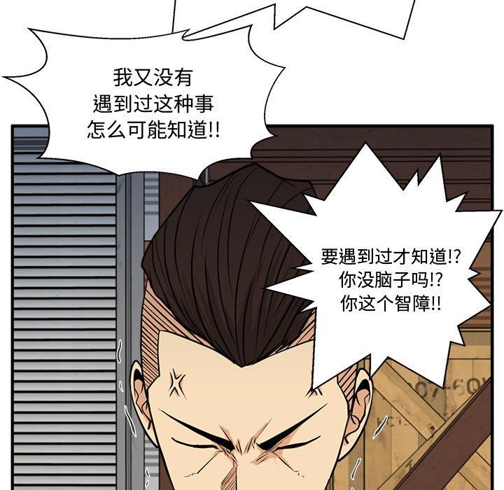 [韩国漫画] 35岁姜武烈 剧情,熟女人妻,巨乳大奶,OL#[129P]-46