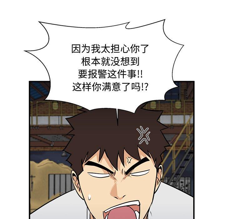 [韩国漫画] 35岁姜武烈 剧情,熟女人妻,巨乳大奶,OL#[129P]-48
