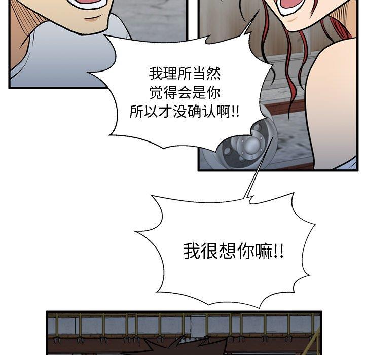 [韩国漫画] 35岁姜武烈 剧情,熟女人妻,巨乳大奶,OL#[129P]-52