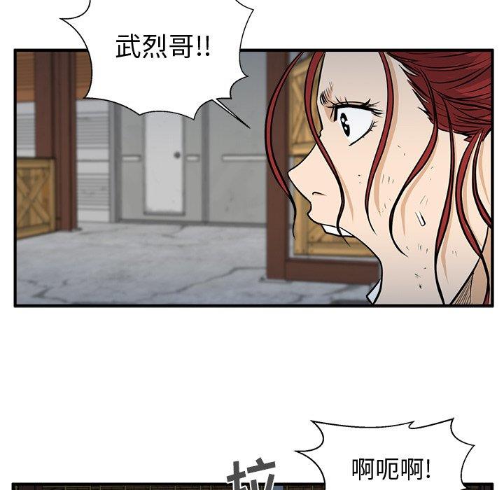 [韩国漫画] 35岁姜武烈 剧情,熟女人妻,巨乳大奶,OL#[129P]-59