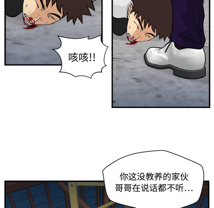 [韩国漫画] 35岁姜武烈 剧情,熟女人妻,巨乳大奶,OL#[129P]-73