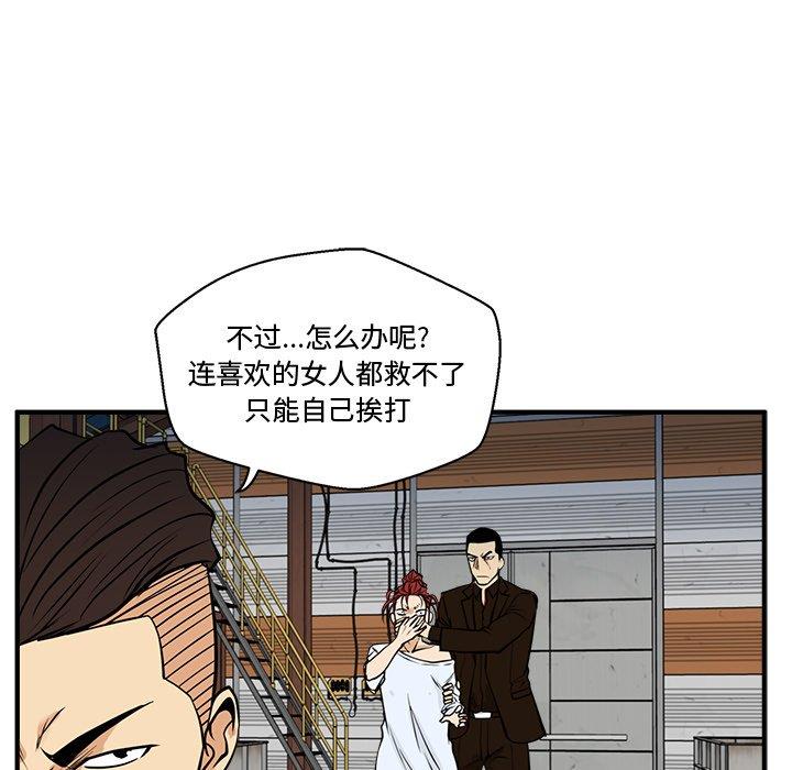 [韩国漫画] 35岁姜武烈 剧情,熟女人妻,巨乳大奶,OL#[129P]-76