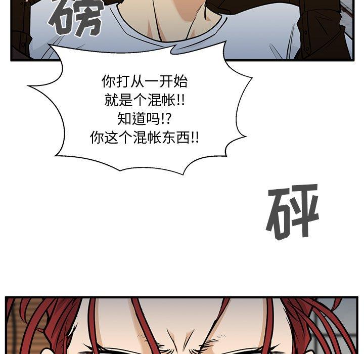 [韩国漫画] 35岁姜武烈 剧情,熟女人妻,巨乳大奶,OL#[129P]-95