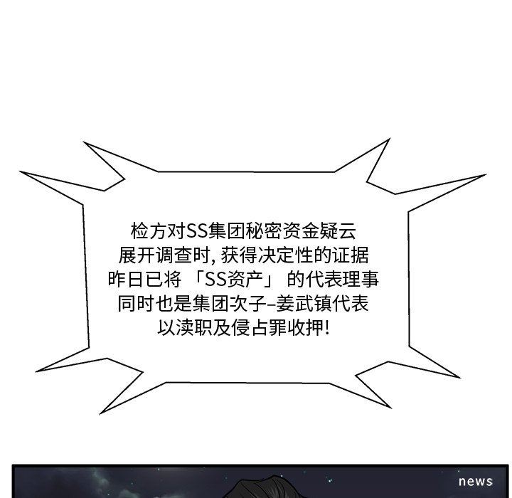 [韩国漫画] 35岁姜武烈 剧情,熟女人妻,巨乳大奶,OL#[115P]-108
