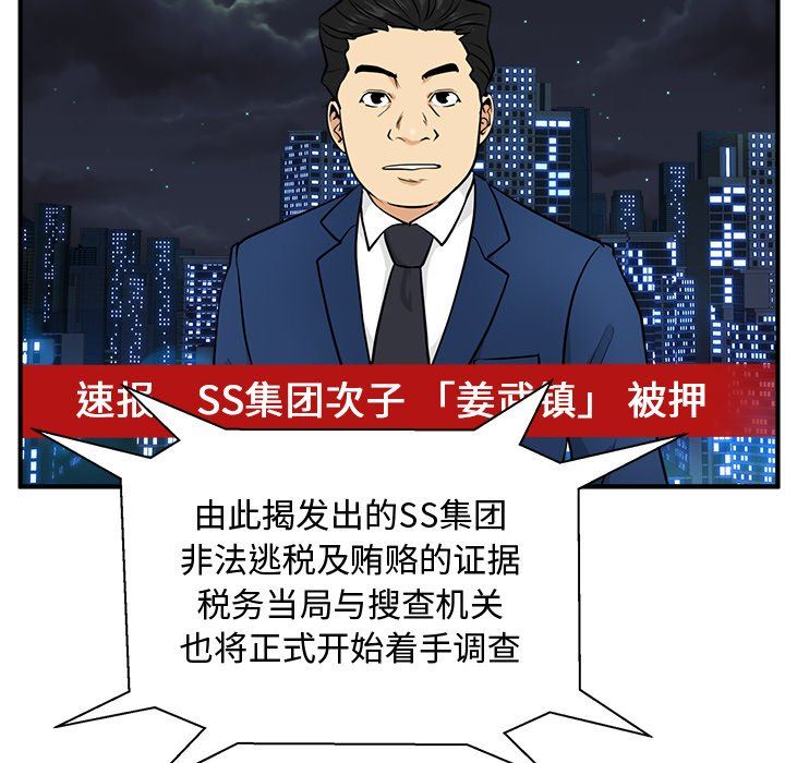 [韩国漫画] 35岁姜武烈 剧情,熟女人妻,巨乳大奶,OL#[115P]-109