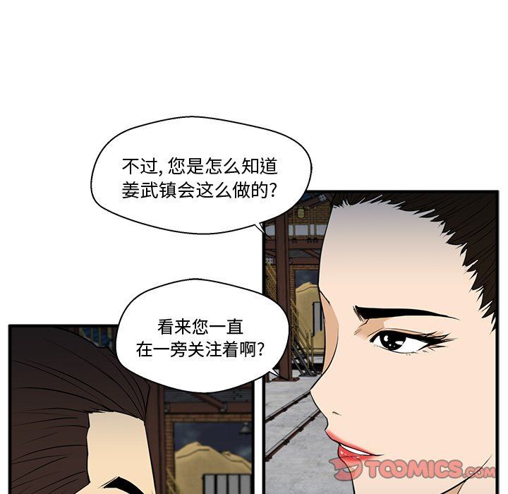 [韩国漫画] 35岁姜武烈 剧情,熟女人妻,巨乳大奶,OL#[115P]-18