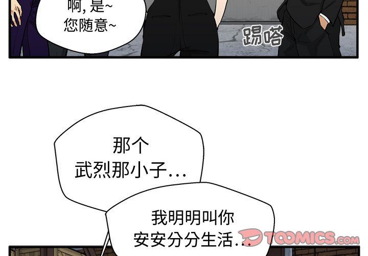 [韩国漫画] 35岁姜武烈 剧情,熟女人妻,巨乳大奶,OL#[115P]-2
