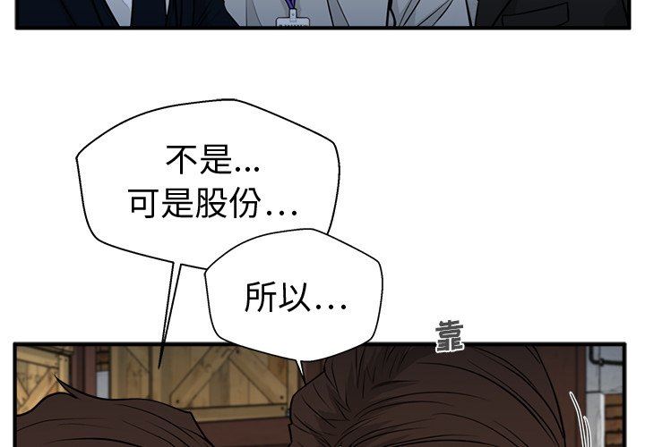 [韩国漫画] 35岁姜武烈 剧情,熟女人妻,巨乳大奶,OL#[115P]-4