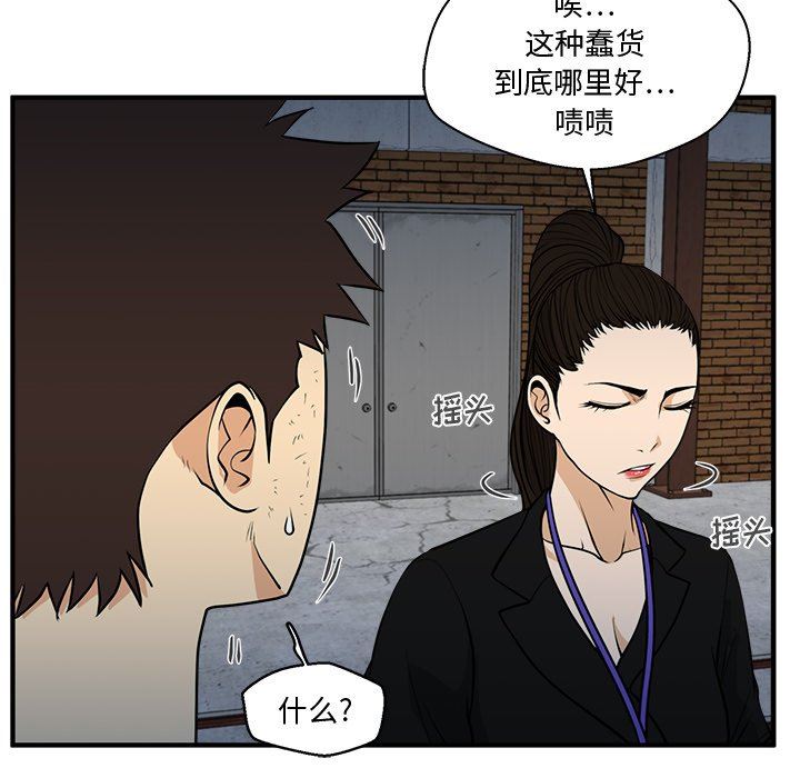 [韩国漫画] 35岁姜武烈 剧情,熟女人妻,巨乳大奶,OL#[115P]-40