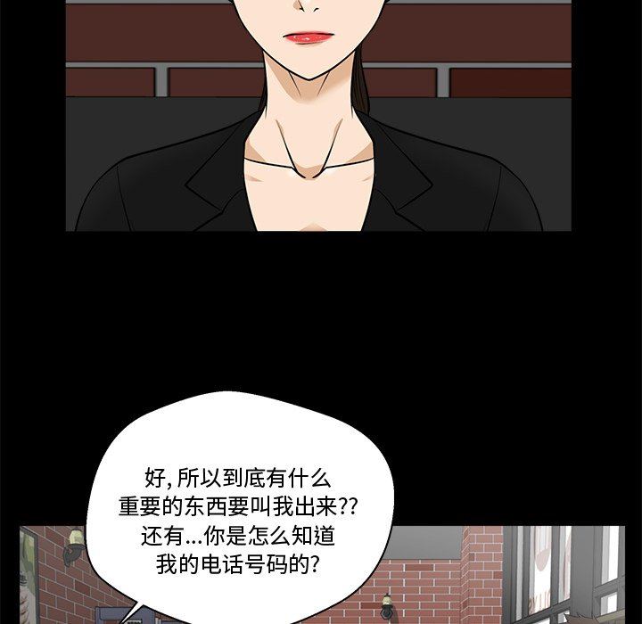 [韩国漫画] 35岁姜武烈 剧情,熟女人妻,巨乳大奶,OL#[115P]-44