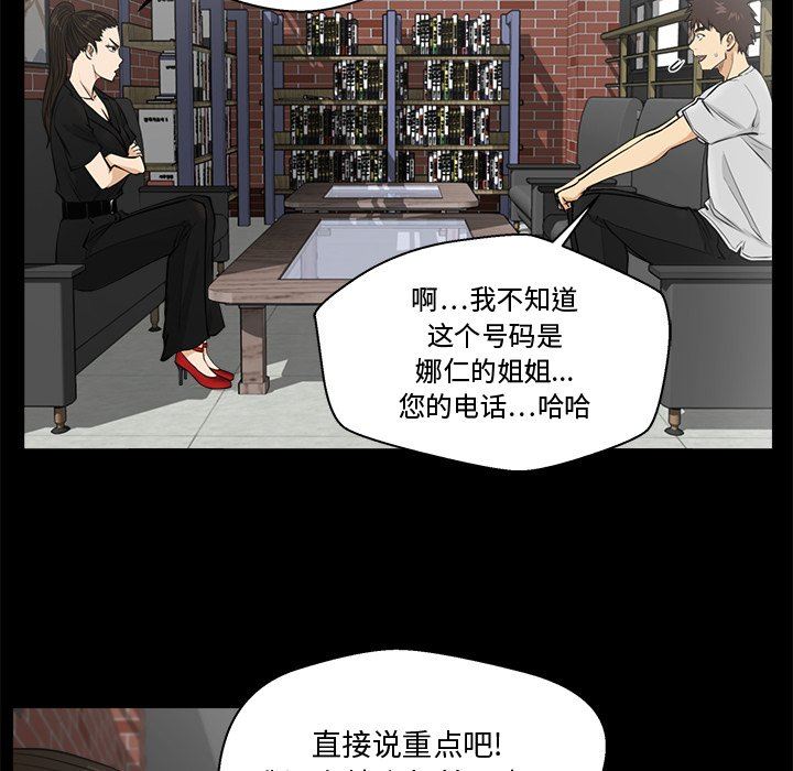 [韩国漫画] 35岁姜武烈 剧情,熟女人妻,巨乳大奶,OL#[115P]-45