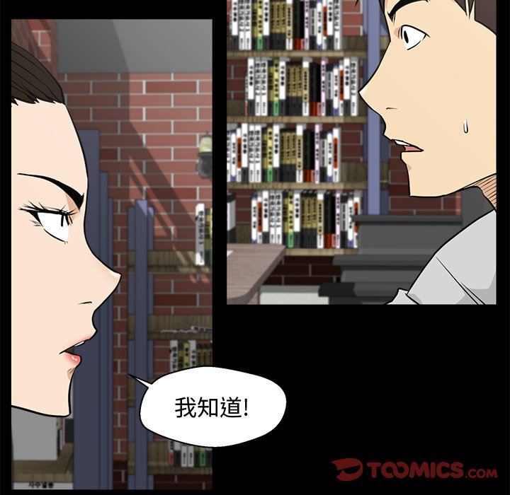 [韩国漫画] 35岁姜武烈 剧情,熟女人妻,巨乳大奶,OL#[115P]-50