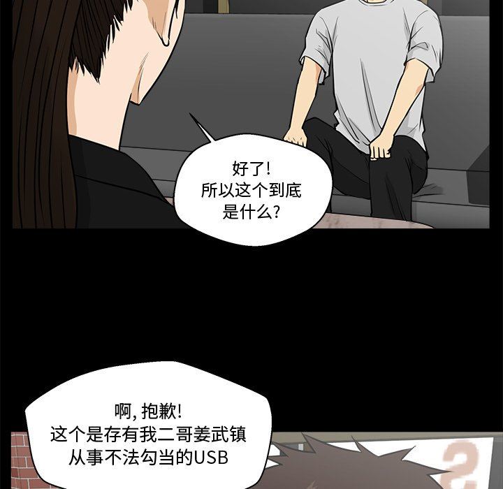 [韩国漫画] 35岁姜武烈 剧情,熟女人妻,巨乳大奶,OL#[115P]-52