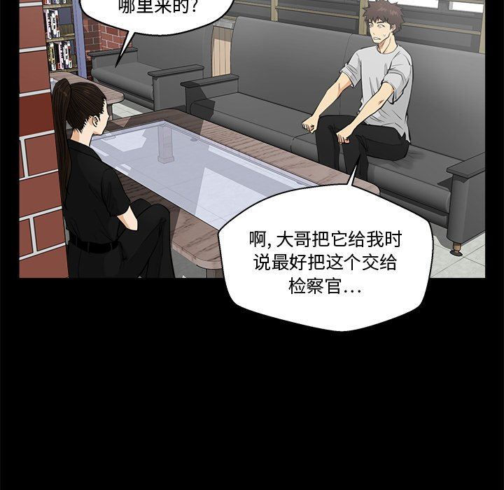 [韩国漫画] 35岁姜武烈 剧情,熟女人妻,巨乳大奶,OL#[115P]-55