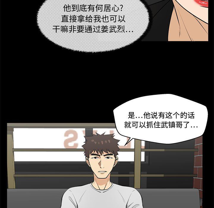 [韩国漫画] 35岁姜武烈 剧情,熟女人妻,巨乳大奶,OL#[115P]-57
