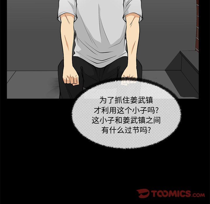 [韩国漫画] 35岁姜武烈 剧情,熟女人妻,巨乳大奶,OL#[115P]-58