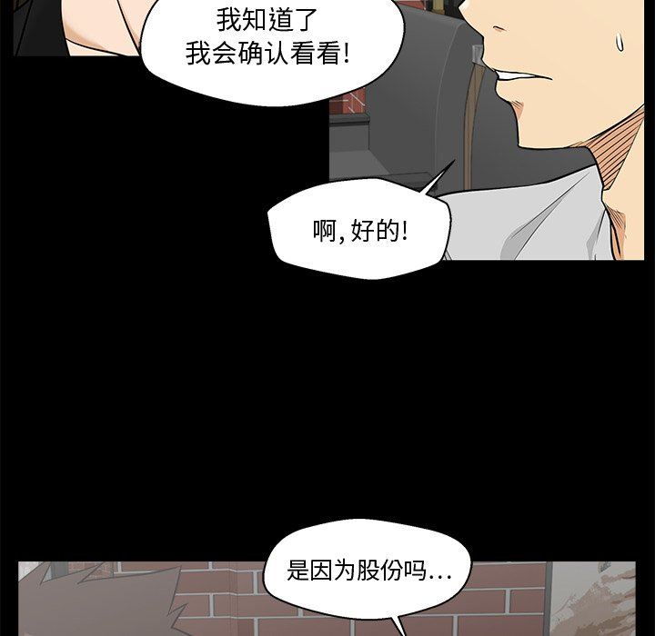 [韩国漫画] 35岁姜武烈 剧情,熟女人妻,巨乳大奶,OL#[115P]-60