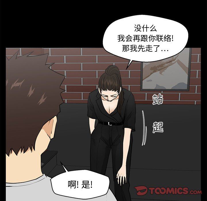 [韩国漫画] 35岁姜武烈 剧情,熟女人妻,巨乳大奶,OL#[115P]-62