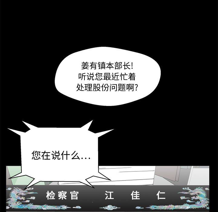 [韩国漫画] 35岁姜武烈 剧情,熟女人妻,巨乳大奶,OL#[115P]-69