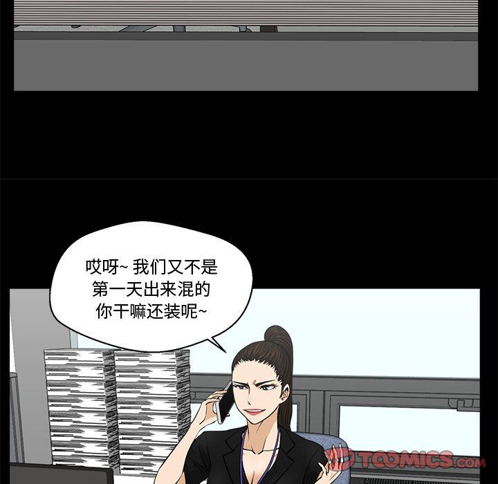 [韩国漫画] 35岁姜武烈 剧情,熟女人妻,巨乳大奶,OL#[115P]-70