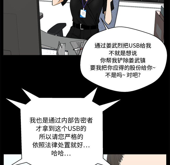 [韩国漫画] 35岁姜武烈 剧情,熟女人妻,巨乳大奶,OL#[115P]-71