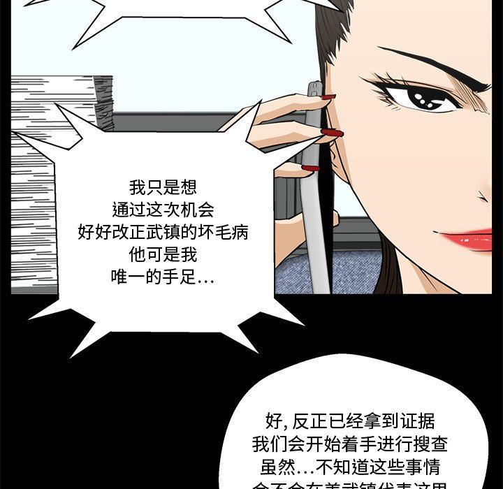[韩国漫画] 35岁姜武烈 剧情,熟女人妻,巨乳大奶,OL#[115P]-72