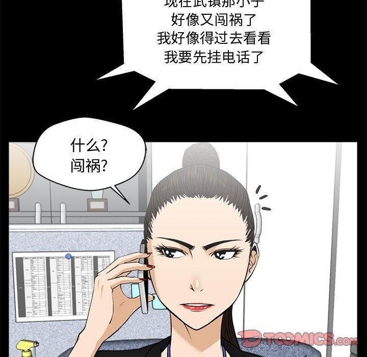 [韩国漫画] 35岁姜武烈 剧情,熟女人妻,巨乳大奶,OL#[115P]-74