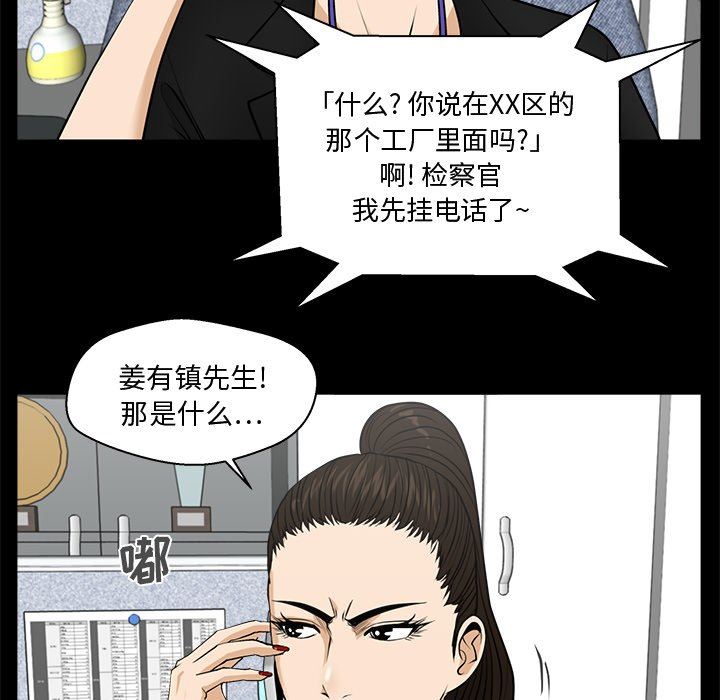 [韩国漫画] 35岁姜武烈 剧情,熟女人妻,巨乳大奶,OL#[115P]-75
