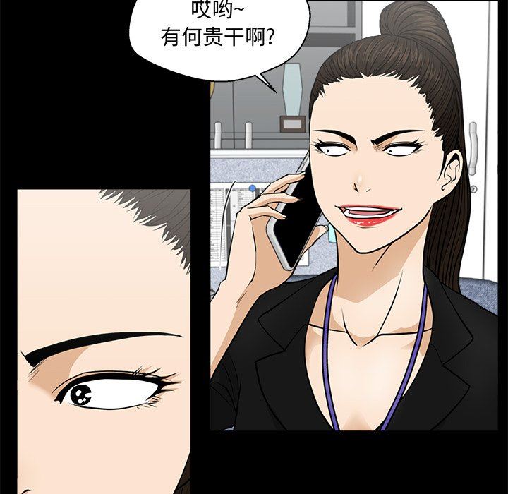 [韩国漫画] 35岁姜武烈 剧情,熟女人妻,巨乳大奶,OL#[115P]-79