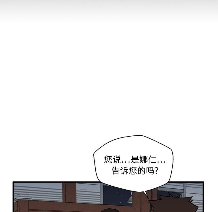 [韩国漫画] 35岁姜武烈 剧情,熟女人妻,巨乳大奶,OL#[115P]-85