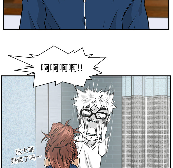 [韩国漫画] 35岁姜武烈 剧情,熟女人妻,巨乳大奶,OL#[94P]-14
