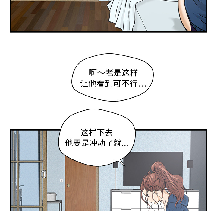 [韩国漫画] 35岁姜武烈 剧情,熟女人妻,巨乳大奶,OL#[94P]-41