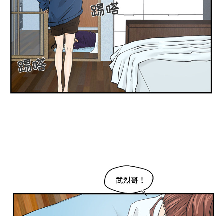 [韩国漫画] 35岁姜武烈 剧情,熟女人妻,巨乳大奶,OL#[94P]-43