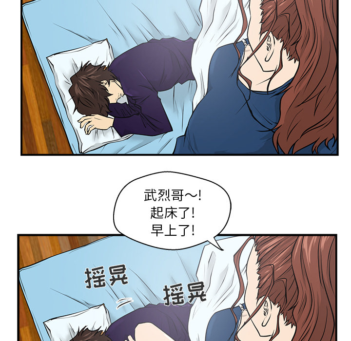 [韩国漫画] 35岁姜武烈 剧情,熟女人妻,巨乳大奶,OL#[94P]-44