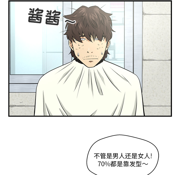 [韩国漫画] 35岁姜武烈 剧情,熟女人妻,巨乳大奶,OL#[94P]-53