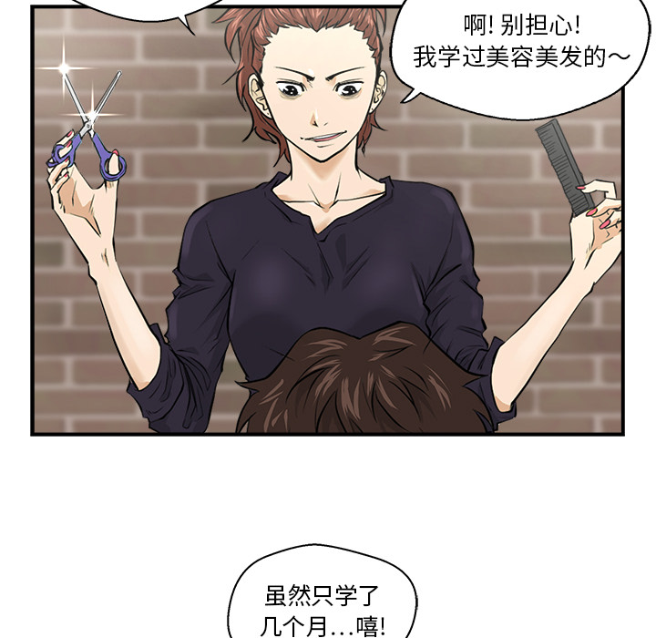 [韩国漫画] 35岁姜武烈 剧情,熟女人妻,巨乳大奶,OL#[94P]-55