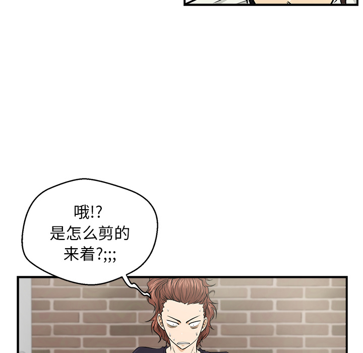 [韩国漫画] 35岁姜武烈 剧情,熟女人妻,巨乳大奶,OL#[94P]-57