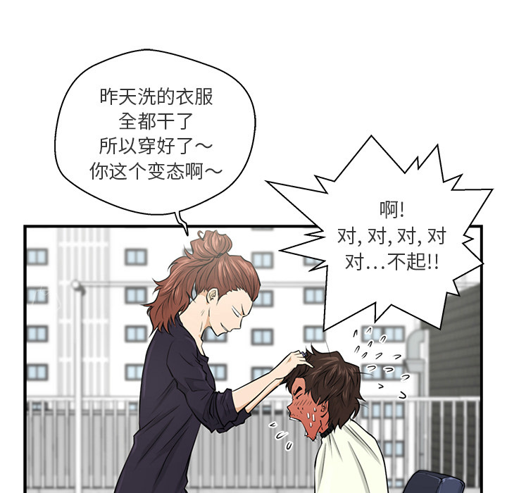 [韩国漫画] 35岁姜武烈 剧情,熟女人妻,巨乳大奶,OL#[94P]-63