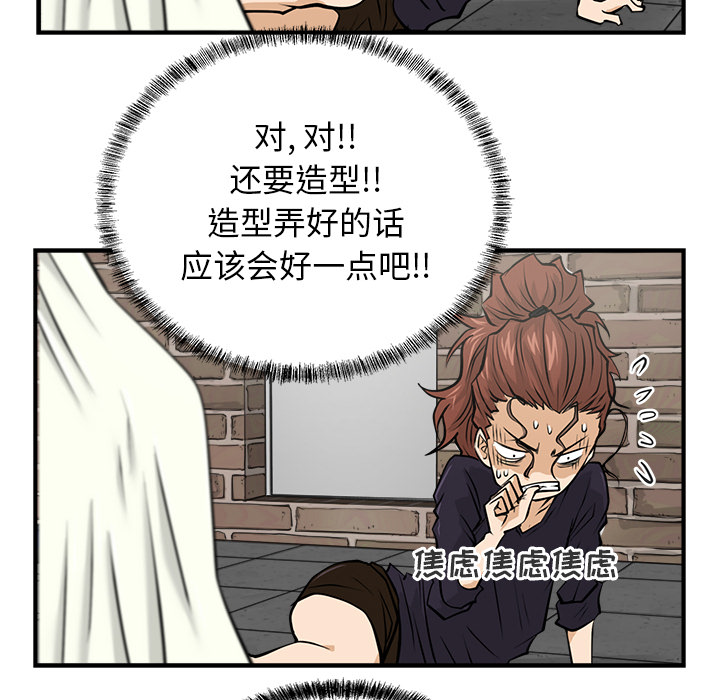 [韩国漫画] 35岁姜武烈 剧情,熟女人妻,巨乳大奶,OL#[94P]-77