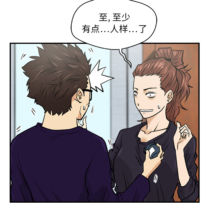 [韩国漫画] 35岁姜武烈 剧情,熟女人妻,巨乳大奶,OL#[94P]-82