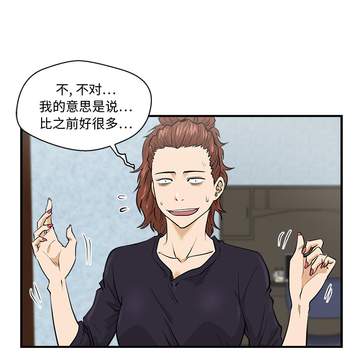 [韩国漫画] 35岁姜武烈 剧情,熟女人妻,巨乳大奶,OL#[94P]-83
