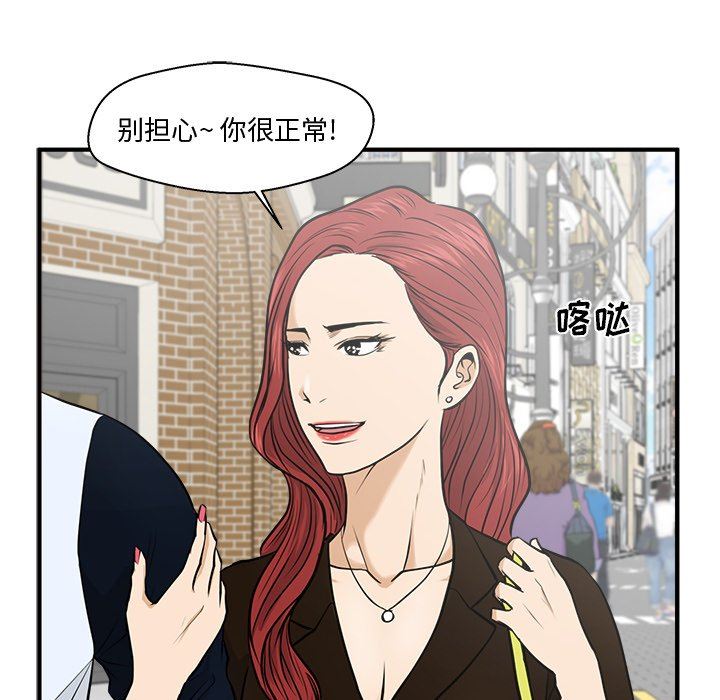 [韩国漫画] 35岁姜武烈 剧情,熟女人妻,巨乳大奶,OL#[120P]-108