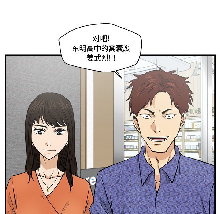 [韩国漫画] 35岁姜武烈 剧情,熟女人妻,巨乳大奶,OL#[120P]-117