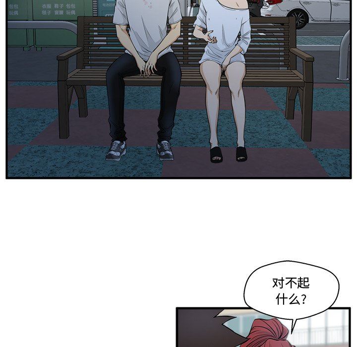 [韩国漫画] 35岁姜武烈 剧情,熟女人妻,巨乳大奶,OL#[120P]-19