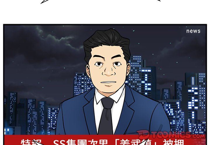 [韩国漫画] 35岁姜武烈 剧情,熟女人妻,巨乳大奶,OL#[120P]-2