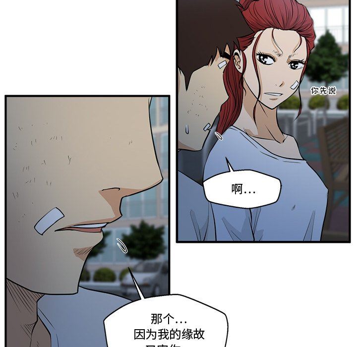 [韩国漫画] 35岁姜武烈 剧情,熟女人妻,巨乳大奶,OL#[120P]-20