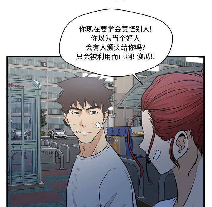 [韩国漫画] 35岁姜武烈 剧情,熟女人妻,巨乳大奶,OL#[120P]-28