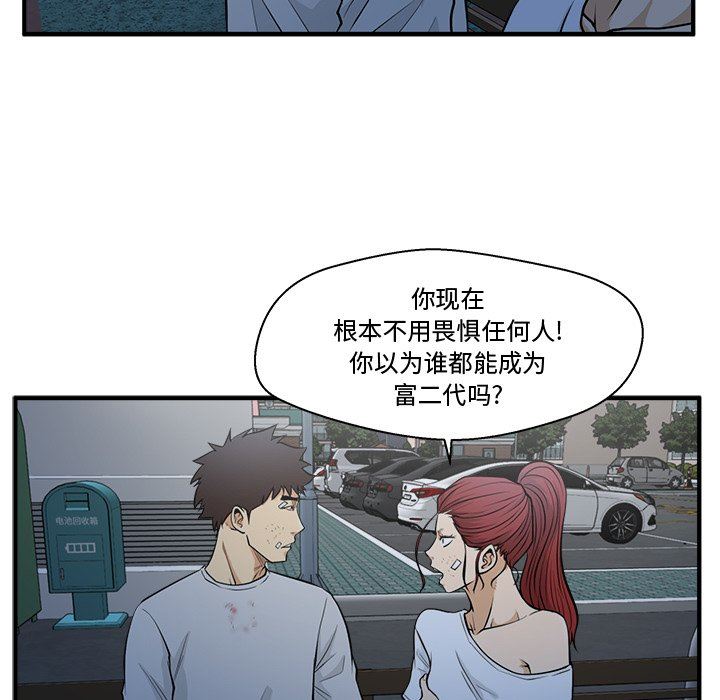 [韩国漫画] 35岁姜武烈 剧情,熟女人妻,巨乳大奶,OL#[120P]-29